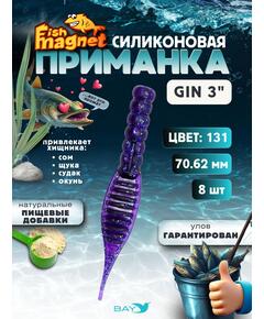 Силиконовая приманка съедобная Fish Magnet GiN 3 цвет 131