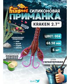 Силиконовая приманка Fish Magnet KRAKEN 2.7" цвет 004