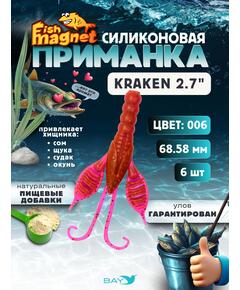Силиконовая приманка Fish Magnet KRAKEN 2.7" цвет 006