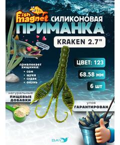 Силиконовая приманка Fish Magnet KRAKEN 2.7" цвет 123
