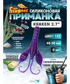 Силиконовая приманка Fish Magnet KRAKEN 2.7" цвет 131