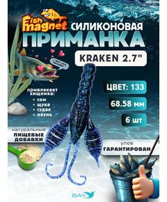 Силиконовая приманка Fish Magnet KRAKEN 2.7" цвет 133