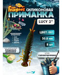 Силиконовая приманка Fish Magnet LUCY 2 цвет 001