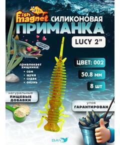Силиконовая приманка Fish Magnet LUCY 2 цвет 002