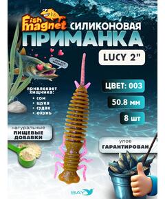 Силиконовая приманка Fish Magnet LUCY 2 цвет 003