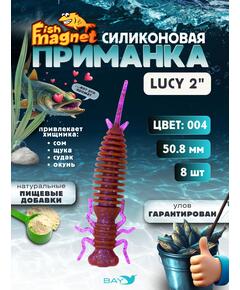 Силиконовая приманка Fish Magnet LUCY 2 цвет 004