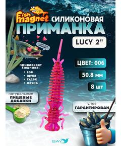 Силиконовая приманка Fish Magnet LUCY 2 цвет 006