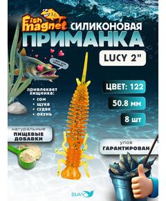 Силиконовая приманка Fish Magnet LUCY 2 цвет 122