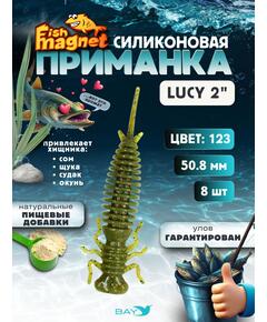 Силиконовая приманка Fish Magnet LUCY 2 цвет 123