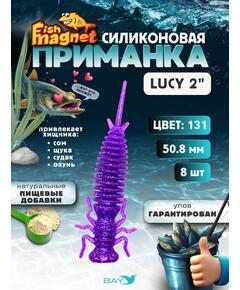 Силиконовая приманка Fish Magnet LUCY 2 цвет 131