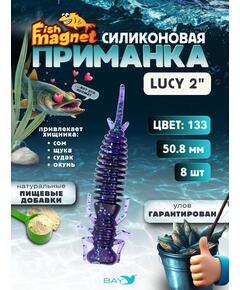 Силиконовая приманка Fish Magnet LUCY 2 цвет 133
