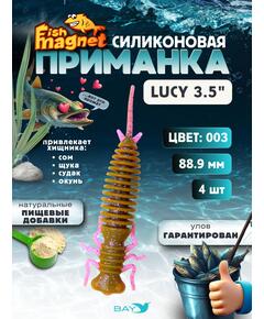 Силиконовая приманка Fish Magnet LUCY 3.5 цвет 003