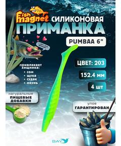 Силиконовая приманка Fish Magnet PUMBAA 6 размер 152.4 мм, цвет 203