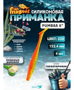 Силиконовая приманка Fish Magnet PUMBAA 6 размер 152.4 мм, цвет 224