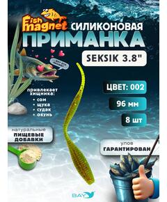 Силиконовая приманка Fish Magnet SEKSIK 3.8 размер 96 мм, цвет 002