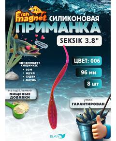 Силиконовая приманка Fish Magnet SEKSIK 3.8 размер 96 мм, цвет 006
