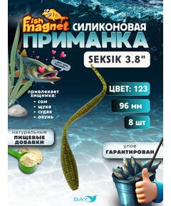 Силиконовая приманка Fish Magnet SEKSIK 3.8 размер 96 мм, цвет 123
