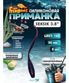 Силиконовая приманка Fish Magnet SEKSIK 3.8 размер 96 мм, цвет 140