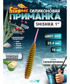Силиконовая приманка Fish Magnet SHISHKA 1 размер 25.4 мм , цвет 003