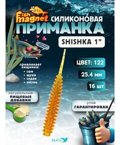 Силиконовая приманка Fish Magnet SHISHKA 1 размер 25.4 мм , цвет 122