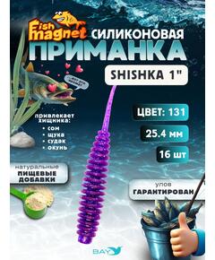 Силиконовая приманка Fish Magnet SHISHKA 1 размер 25.4 мм , цвет 131