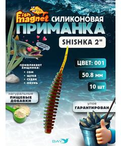 Силиконовая приманка Fish Magnet SHISHKA 2 размер 50.8 мм , цвет 001