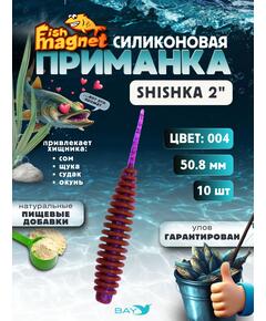Силиконовая приманка Fish Magnet SHISHKA 2 размер 50.8 мм , цвет 004