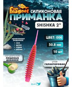 Силиконовая приманка Fish Magnet SHISHKA 2 размер 50.8 мм , цвет 006