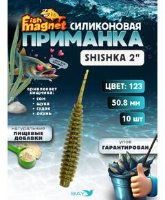 Силиконовая приманка Fish Magnet SHISHKA 2 размер 50.8 мм , цвет 123