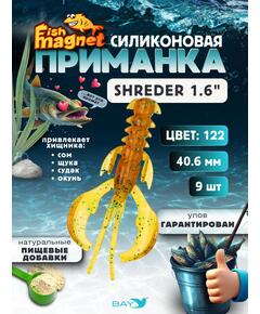 Силиконовая приманка Fish Magnet SHREDER 1.6 размер 40,6 мм, цвет 122