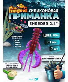 Силиконовая приманка Fish Magnet SHREDER 2.4 размер 61 мм, цвет 004