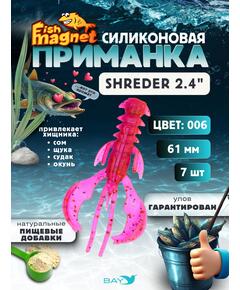 Силиконовая приманка Fish Magnet SHREDER 2.4 размер 61 мм, цвет 006