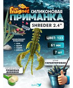 Силиконовая приманка Fish Magnet SHREDER 2.4 размер 61 мм, цвет 123