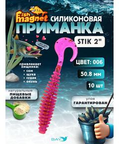 Силиконовая приманка Fish Magnet STIK 2" размер 50.8 мм, цвет 006