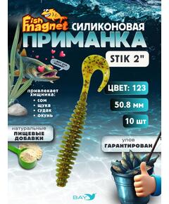 Силиконовая приманка Fish Magnet STIK 2" размер 50.8 мм, цвет 123