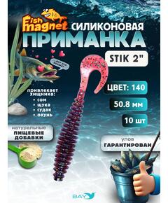 Силиконовая приманка Fish Magnet STIK 2" размер 50.8 мм, цвет 140