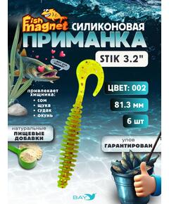 Силиконовая приманка Fish Magnet STIK 3.2" размер 81.3 мм, цвет 002