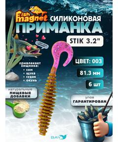 Силиконовая приманка Fish Magnet STIK 3.2" размер 81.3 мм, цвет 003