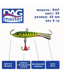 Балансир DAG MASTER рап - 6 гр / 8