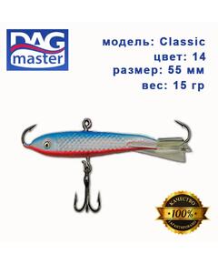 Балансир DAG MASTER классик - 15 гр /14