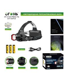 Светодиодный фонарь налобный HT-3130-PM30-TG