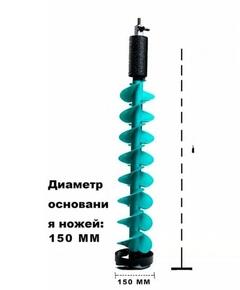 Шнек для шуруповерта пластиковый с металлической головой Osprey, 150 мм