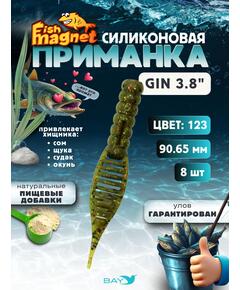 Силиконовая приманка съедобная Fish Magnet GiN 3.8 цвет 123