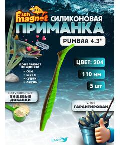 Силиконовая приманка Fish Magnet PUMBAA 4.3 размер 110 мм, цвет 204