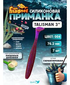 Силиконовые приманки Fish Magnet Talisman 3" (76.2 мм) цвет 004