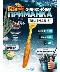 Силиконовые приманки Fish Magnet Talisman 3" (76.2 мм) цвет 122
