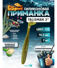 Силиконовые приманки Fish Magnet Talisman 3" (76.2 мм) цвет 123