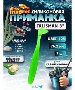 Силиконовые приманки Fish Magnet Talisman 3" (76.2 мм) цвет 125