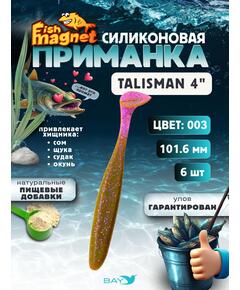 Силиконовые приманки Fish Magnet Talisman 4" (101.6 мм) цвет 003