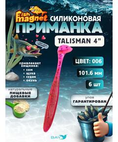 Силиконовые приманки Fish Magnet Talisman 4" (101.6 мм) цвет 006